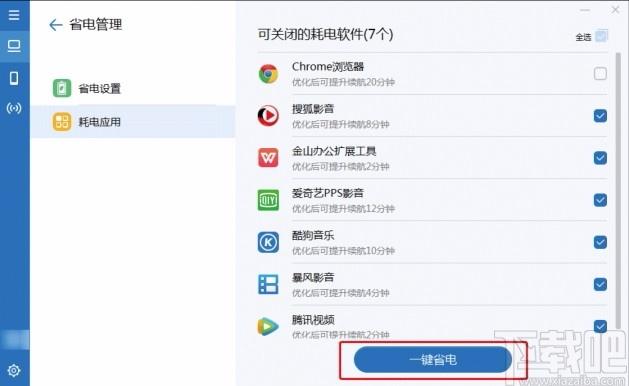 华为电脑管家,电脑安全管理,电脑管理,电脑安全防护