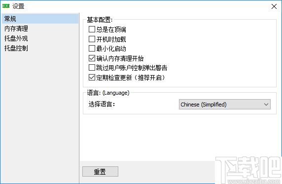 Mem Reduct下载,内存清理,计算机内存优化