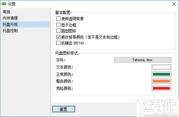 Mem Reduct下载,内存清理,计算机内存优化