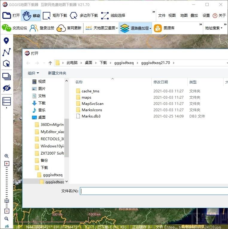 GGGIS地图下载器下载,GGGIS地图下载器,下载工具
