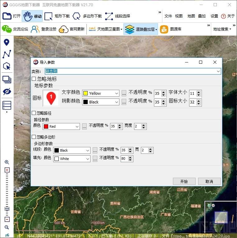 GGGIS地图下载器下载,GGGIS地图下载器,下载工具