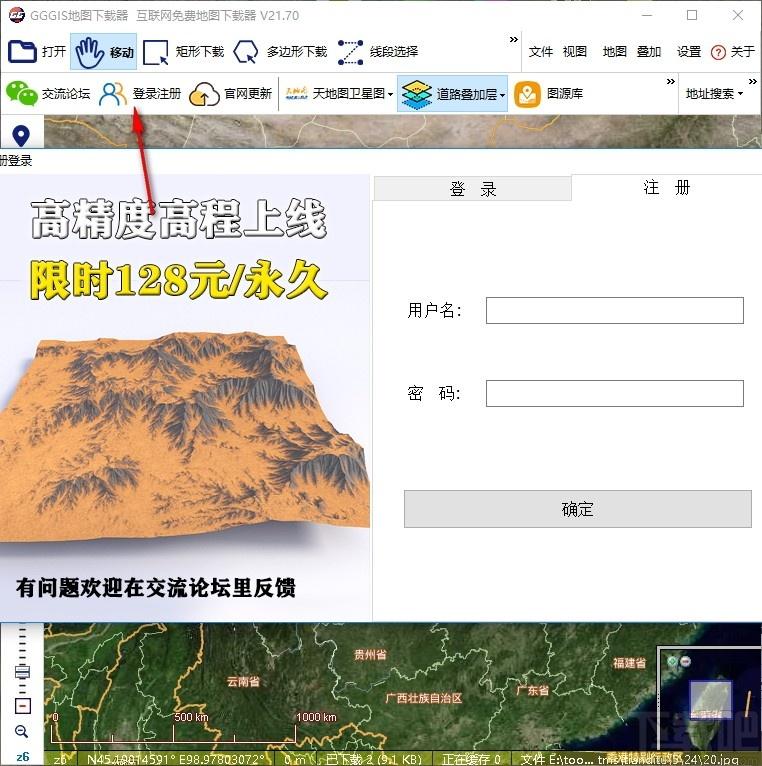 GGGIS地图下载器下载,GGGIS地图下载器,下载工具