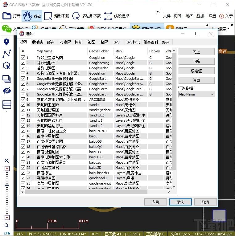 GGGIS地图下载器下载,GGGIS地图下载器,下载工具