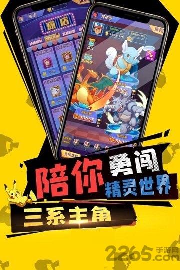 宝可梦探险队官方版下载,宝可梦探险队,精灵手游,童年手游