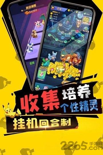 宝可梦探险队官方版下载,宝可梦探险队,精灵手游,童年手游