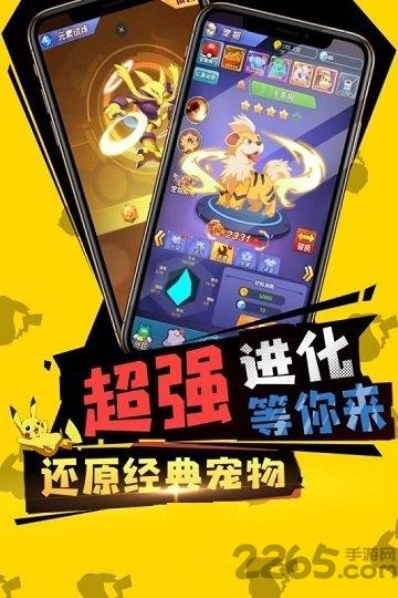 宝可梦探险队官方版下载,宝可梦探险队,精灵手游,童年手游
