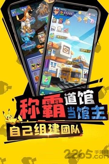 宝可梦探险队官方版下载,宝可梦探险队,精灵手游,童年手游