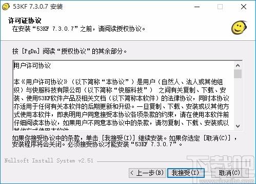 53快服下载,53快服客户端,客服软件