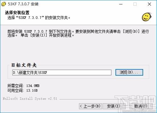53快服下载,53快服客户端,客服软件