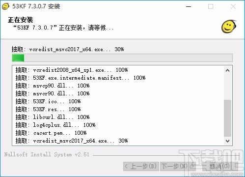 53快服下载,53快服客户端,客服软件