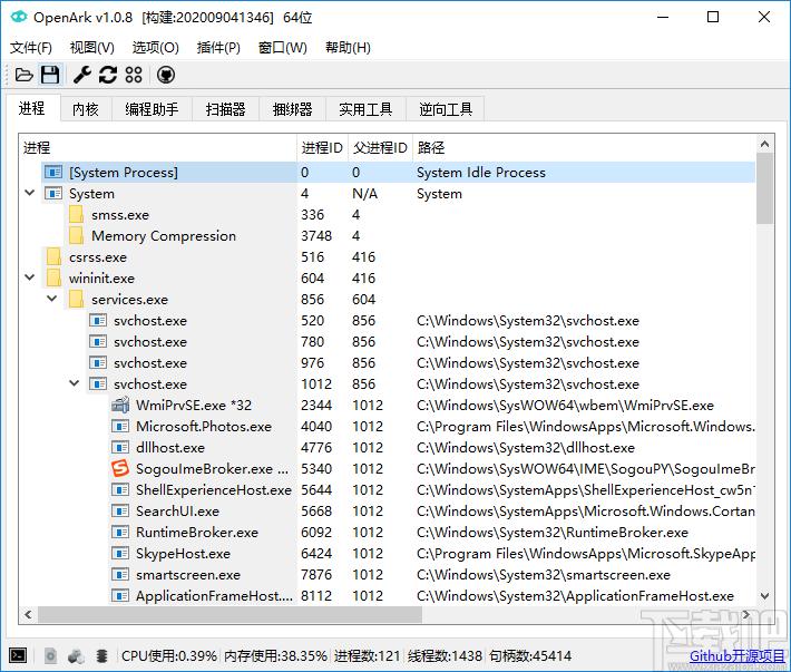 OpenArk下载,开源Ark工具,系统优化,垃圾清理,系统清理