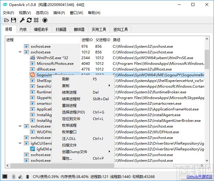 OpenArk下载,开源Ark工具,系统优化,垃圾清理,系统清理