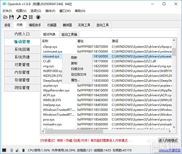 OpenArk下载,开源Ark工具,系统优化,垃圾清理,系统清理