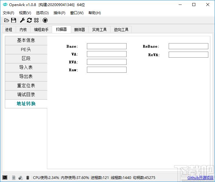 OpenArk下载,开源Ark工具,系统优化,垃圾清理,系统清理