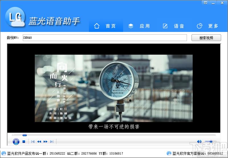 蓝光语音助手下载,蓝光语音助手,音频处理,音效增强