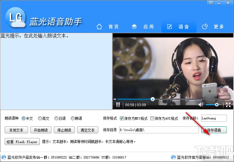 蓝光语音助手下载,蓝光语音助手,音频处理,音效增强