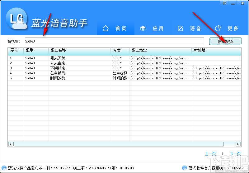 蓝光语音助手下载,蓝光语音助手,音频处理,音效增强