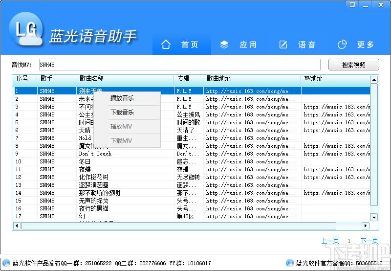 蓝光语音助手下载,蓝光语音助手,音频处理,音效增强