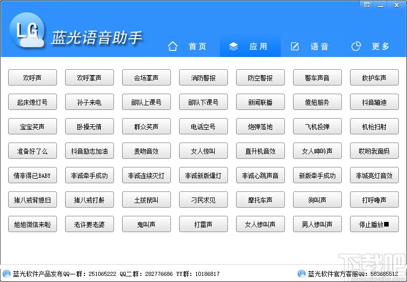 蓝光语音助手下载,蓝光语音助手,音频处理,音效增强