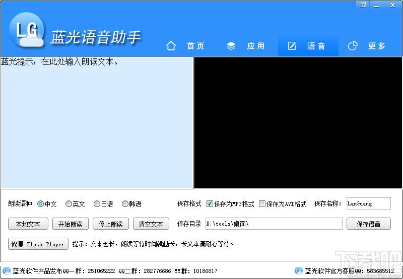 蓝光语音助手下载,蓝光语音助手,音频处理,音效增强