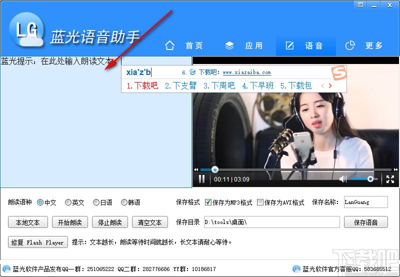 蓝光语音助手下载,蓝光语音助手,音频处理,音效增强