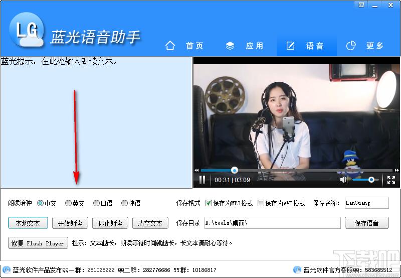 蓝光语音助手下载,蓝光语音助手,音频处理,音效增强