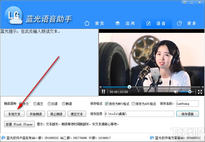 蓝光语音助手下载,蓝光语音助手,音频处理,音效增强