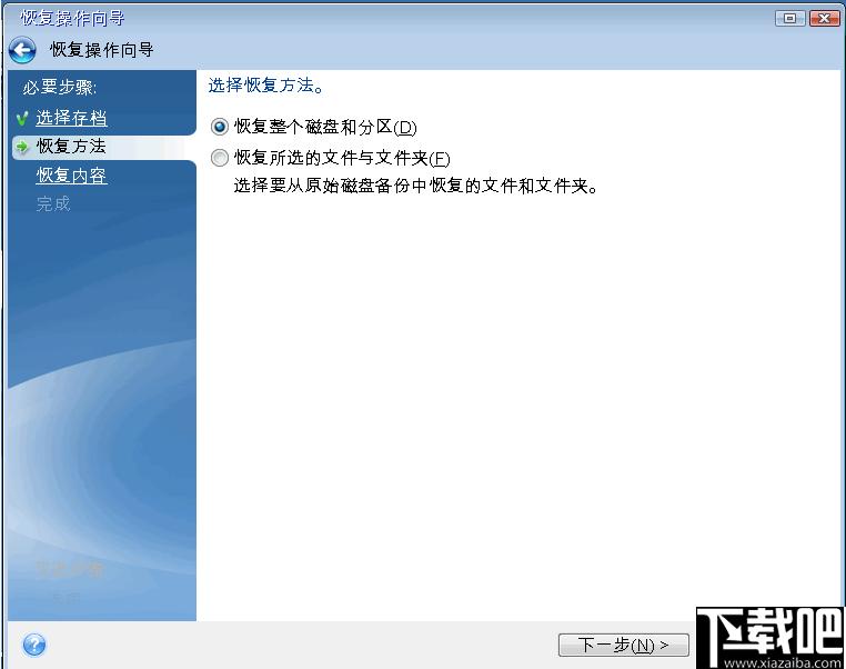Seagate DiscWizard下载,硬盘管理工具,系统恢复