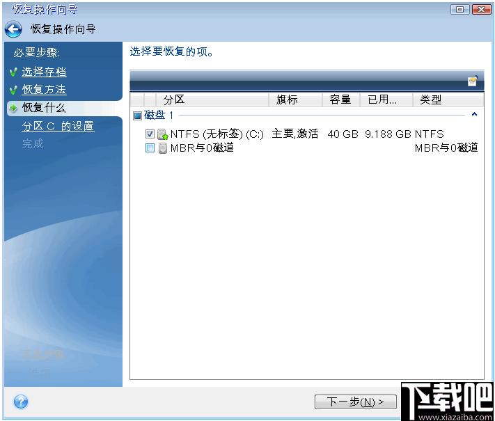 Seagate DiscWizard下载,硬盘管理工具,系统恢复