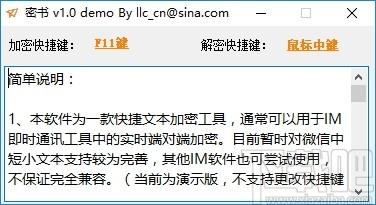 密书下载,密书,加密解密
