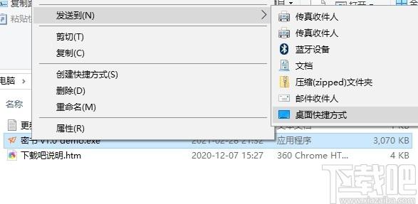 密书下载,密书,加密解密