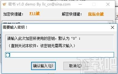 密书下载,密书,加密解密