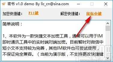 密书下载,密书,加密解密