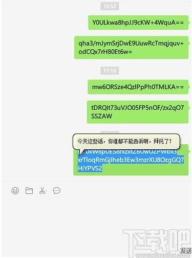 密书下载,密书,加密解密