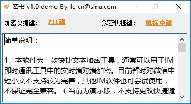 密书下载,密书,加密解密