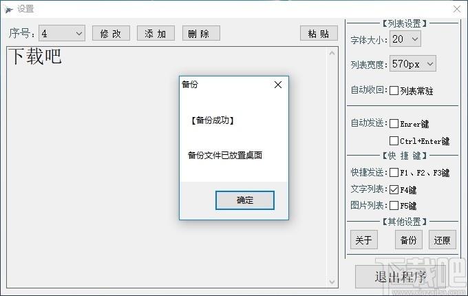 咕咕文本下载,咕咕文本,聊天工具,客服软件