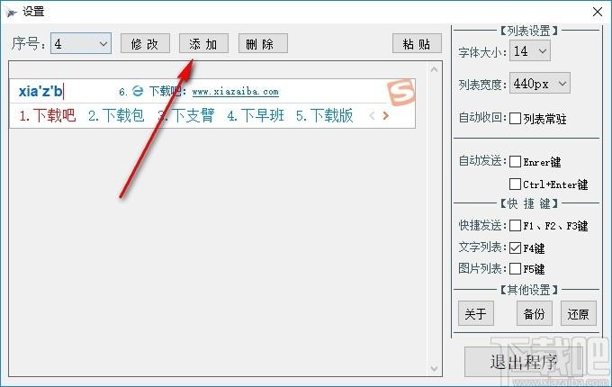 咕咕文本下载,咕咕文本,聊天工具,客服软件