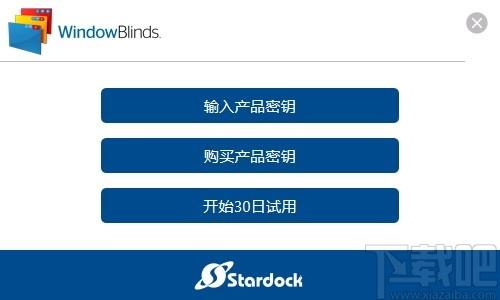 WindowBlinds下载,Stardock WindowBlinds,系统优化,系统美化
