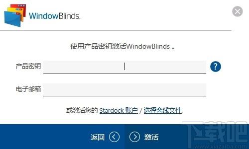 WindowBlinds下载,Stardock WindowBlinds,系统优化,系统美化