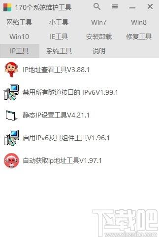 170系统维护工具下载,系统增强,系统优化