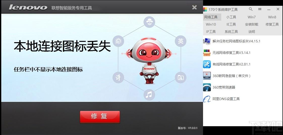 170系统维护工具下载,系统增强,系统优化