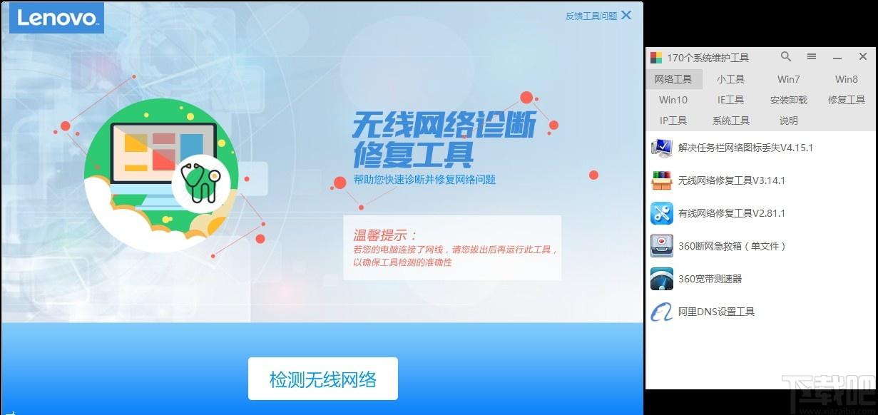 170系统维护工具下载,系统增强,系统优化