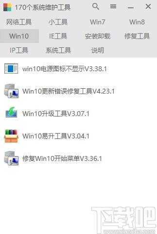 170系统维护工具下载,系统增强,系统优化