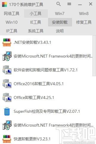 170系统维护工具下载,系统增强,系统优化