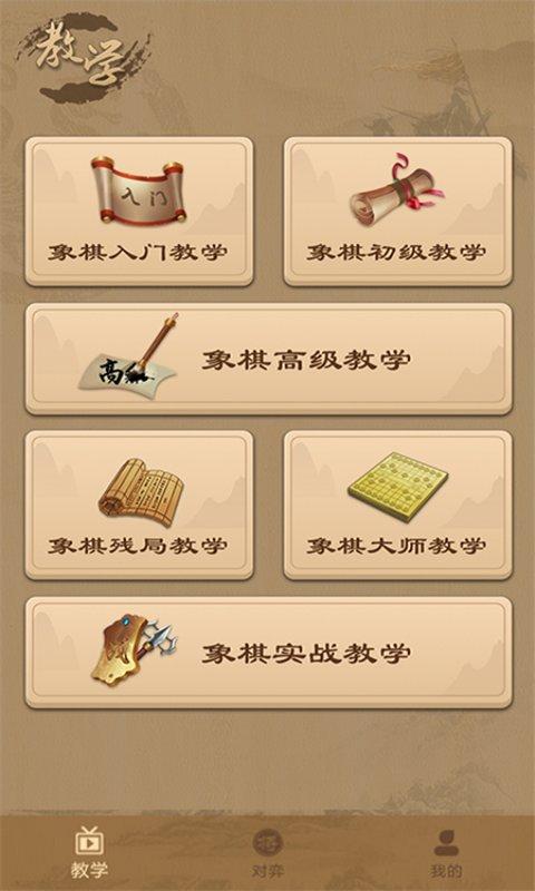 太翼象棋游戏下载,象棋游戏,太翼象棋