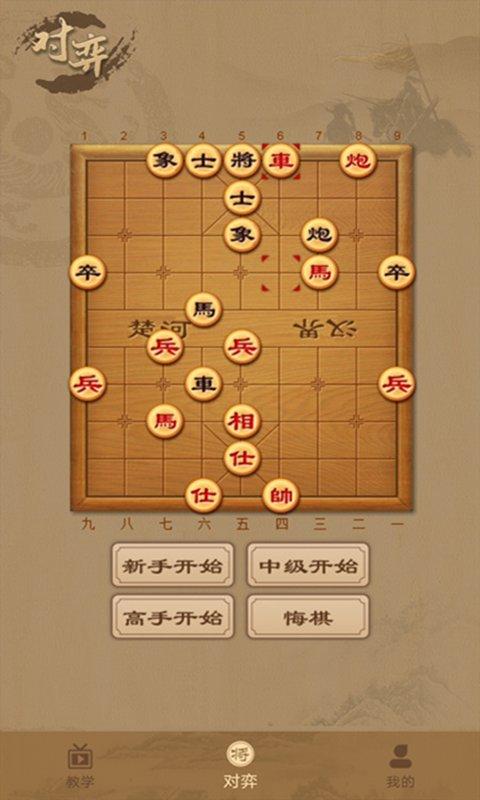太翼象棋游戏下载,象棋游戏,太翼象棋