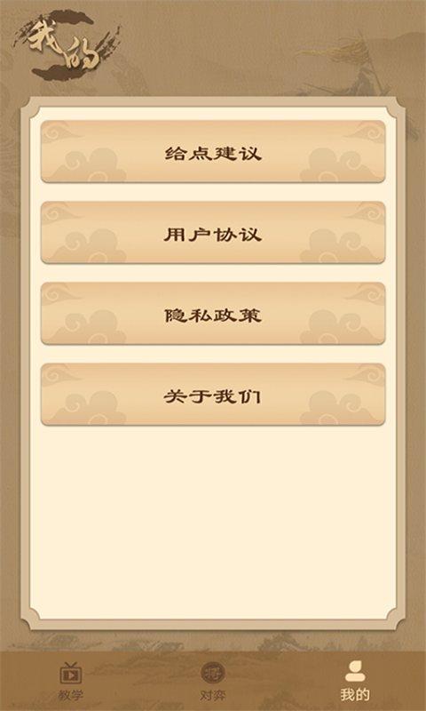 太翼象棋游戏下载,象棋游戏,太翼象棋