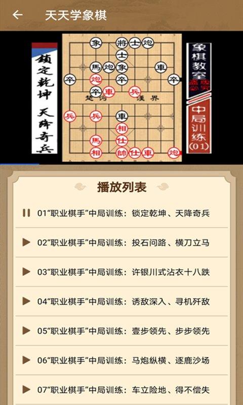 太翼象棋游戏下载,象棋游戏,太翼象棋