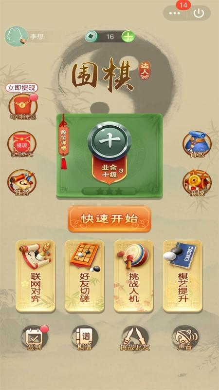 围棋达人小游戏下载,围棋达人,围棋游戏