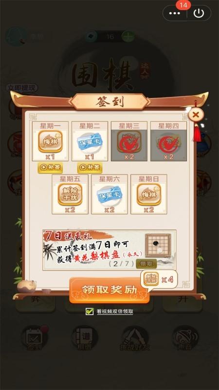 围棋达人小游戏下载,围棋达人,围棋游戏